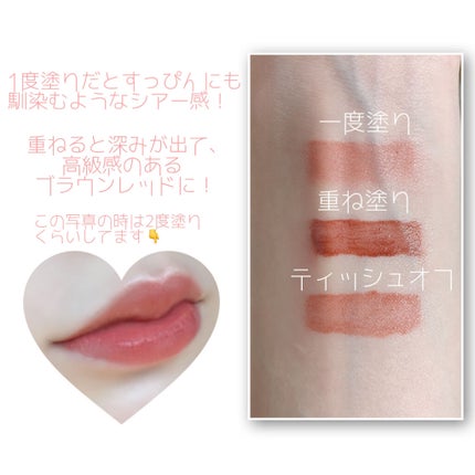 ジューシーリップティント/キャンメイク/口紅を使ったクチコミ(2枚目)