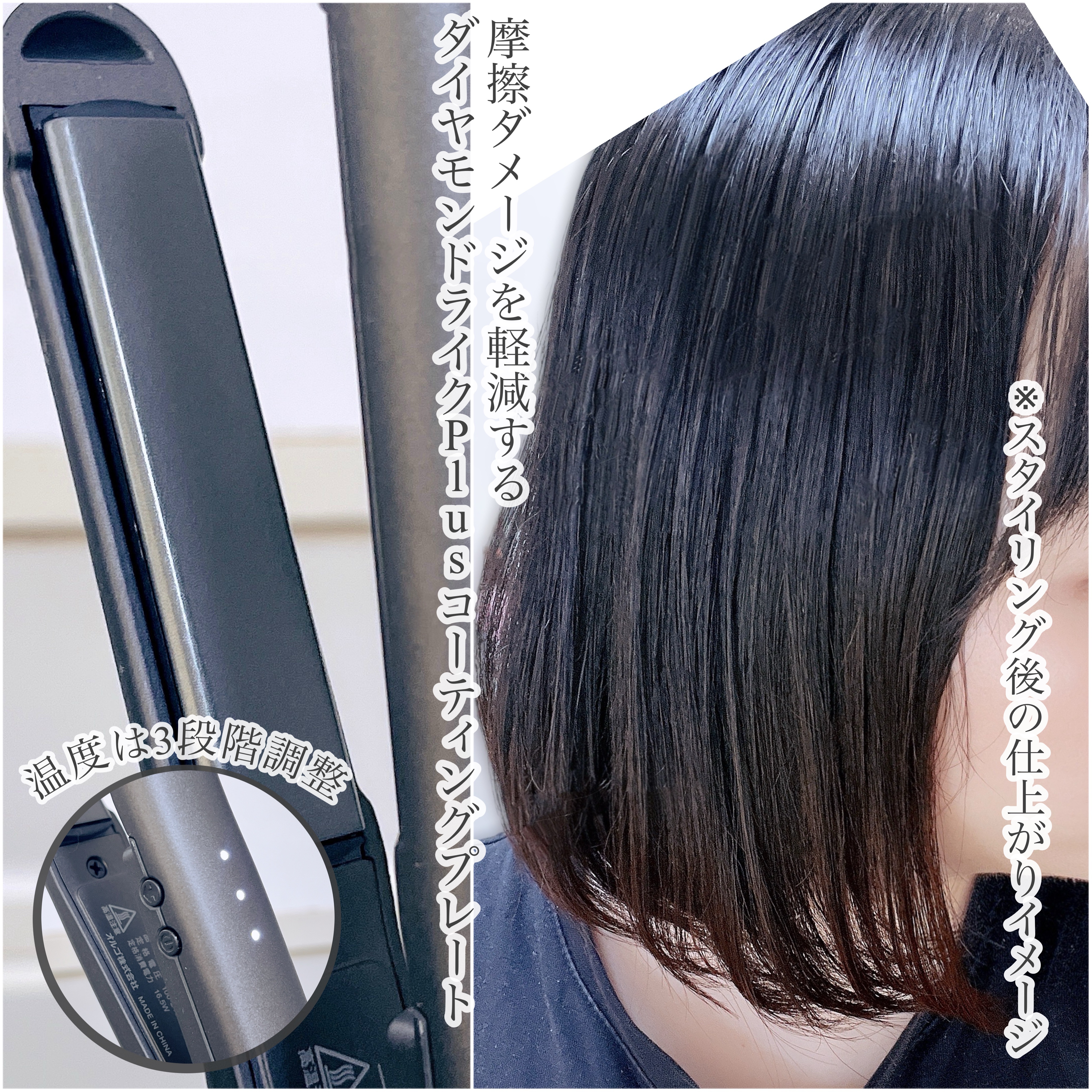 ミニストレートヘアアイロン　VAS-2300/VENUSiS/ストレートアイロンを使ったクチコミ（3枚目）