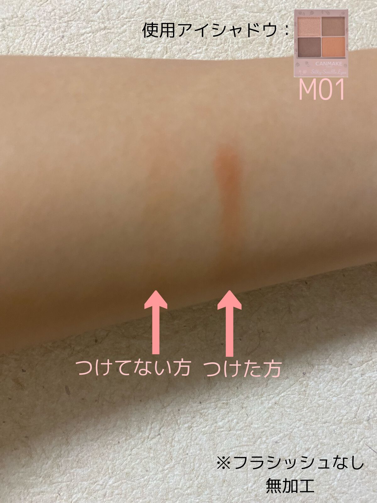 ラスティングマルチアイベース WP/キャンメイク/アイシャドウベースを使ったクチコミ(2枚目)