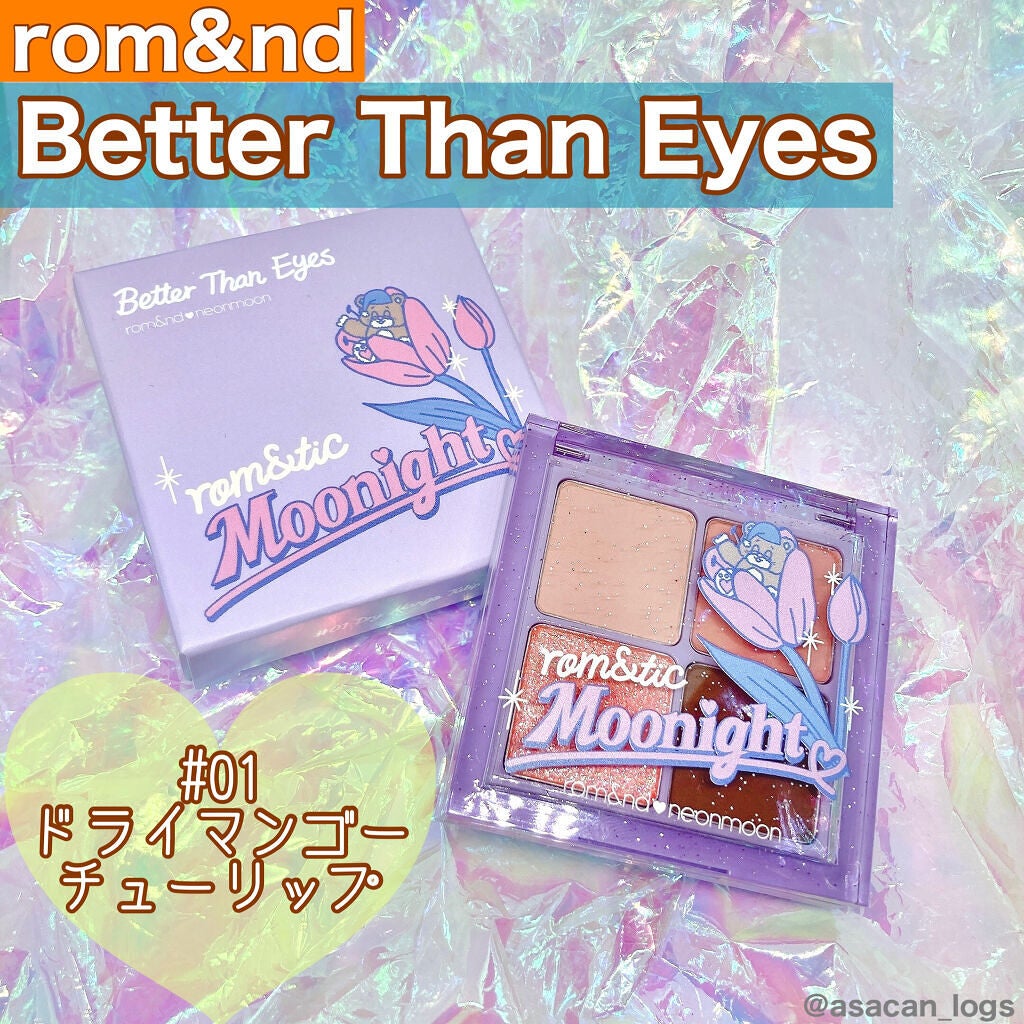ベターザンアイズ/rom&nd/アイシャドウパレットを使ったクチコミ(1枚目)
