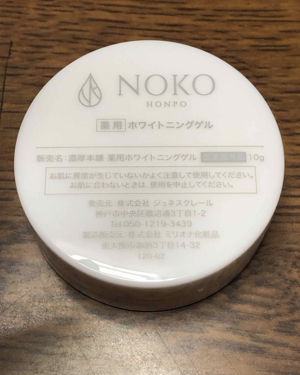 薬用しみ対策 美白化粧水/メラノCC/化粧水を使ったクチコミ(1枚目)