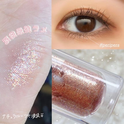 シュガー トゥインクル リキッド シャドウ/PERIPERA/リキッドアイシャドウを使ったクチコミ(1枚目)
