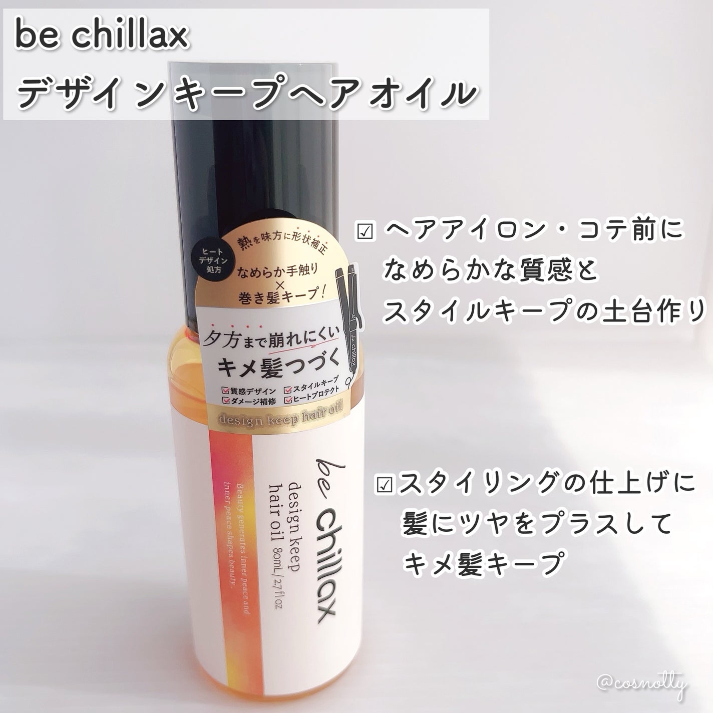 blow repair hair mask/be chillax/洗い流すヘアトリートメントを使ったクチコミ(4枚目)