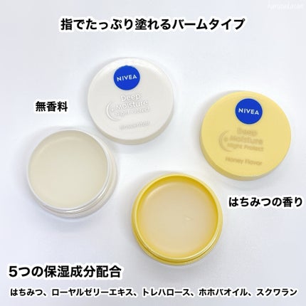 ディープモイスチャーナイトプロテクト 無香料/ニベア/リップマスクを使ったクチコミ(5枚目)