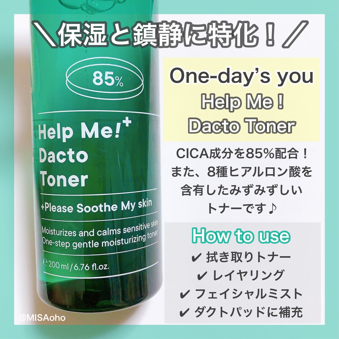 ヘルプミー!ダクトトナー/One-day's you/化粧水を使ったクチコミ(2枚目)