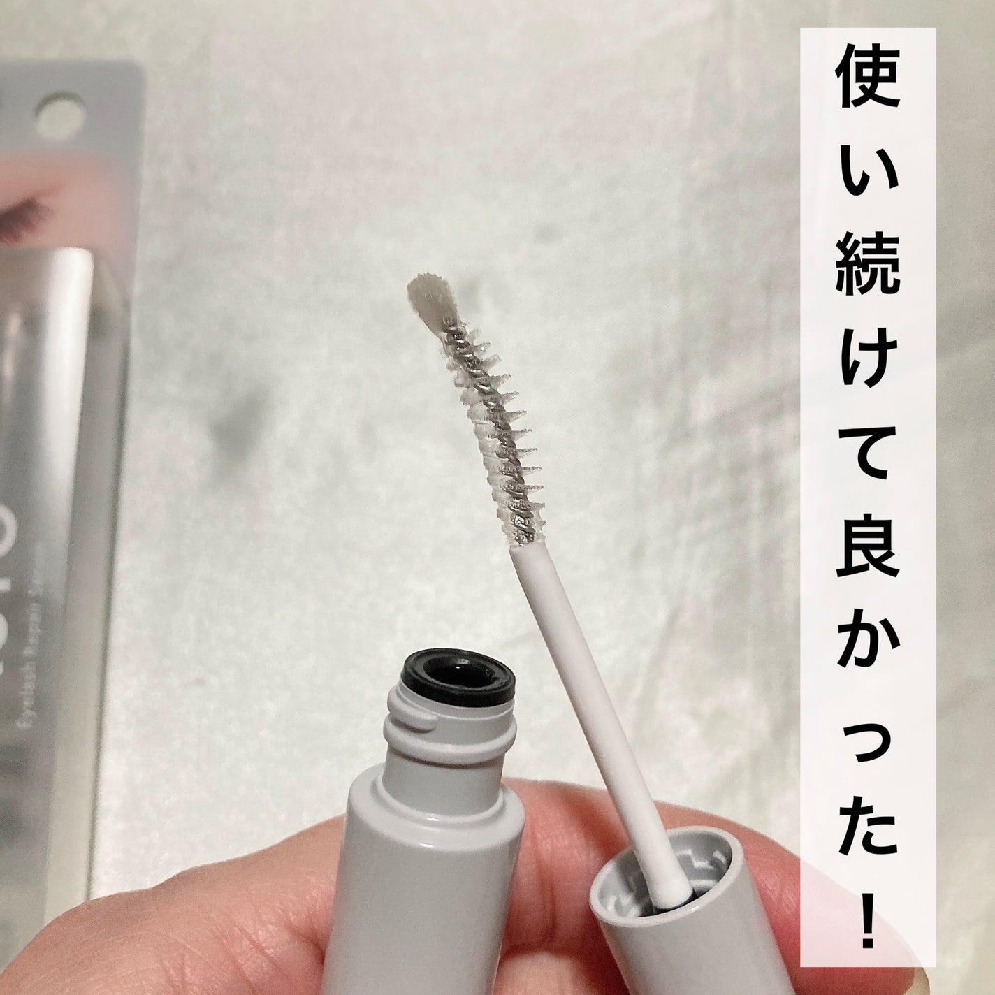 まつ毛 ハリコシアップ美容液/FASIO/まつげ美容液を使ったクチコミ(1枚目)