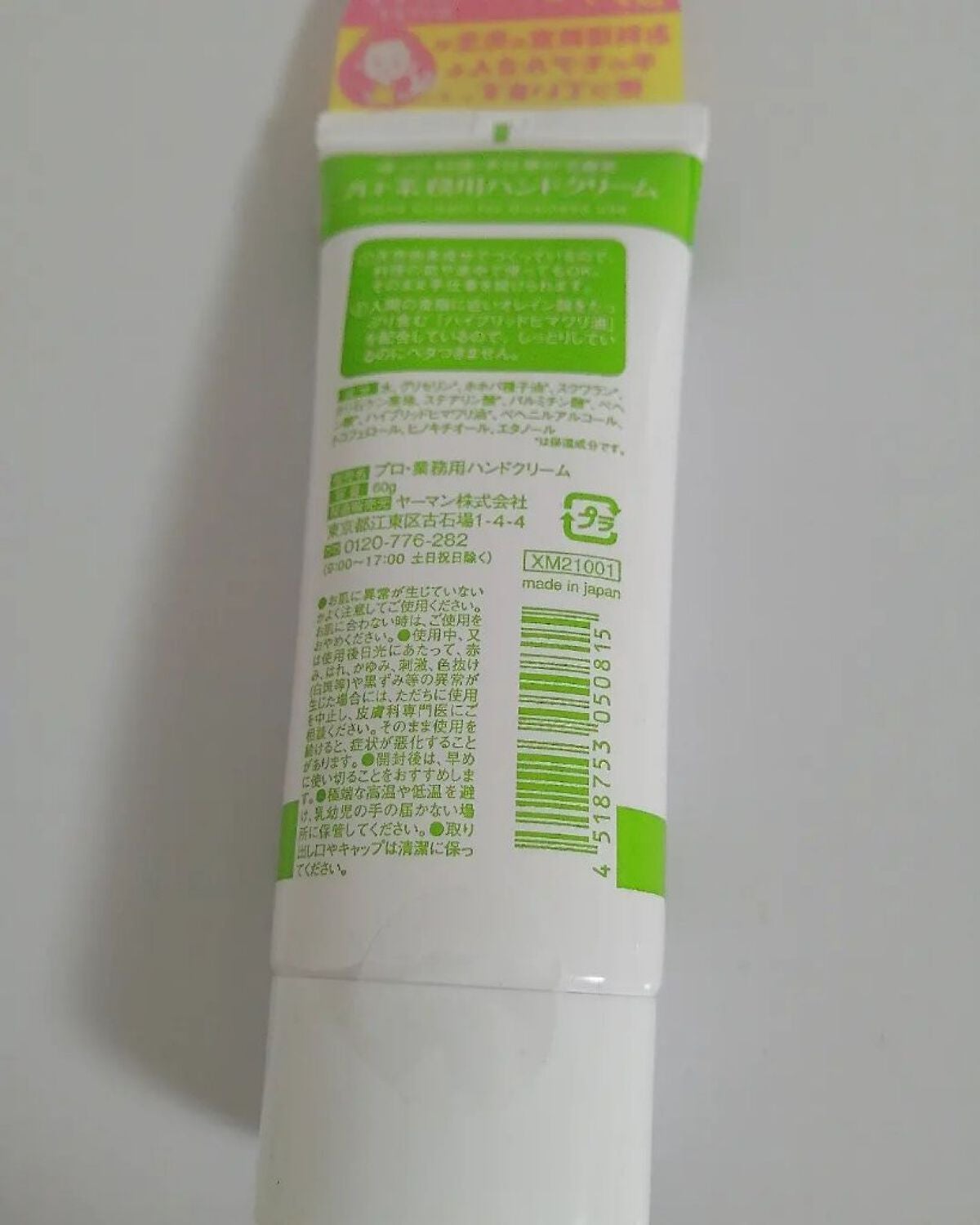 lili on LIPS 「ヤーマン『プロ・業務用ハンドクリーム無香料』リピートで愛用して..」(2枚目)