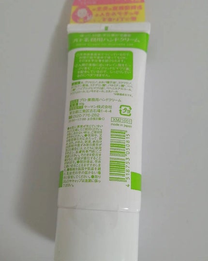 を使ったクチコミ(2枚目)