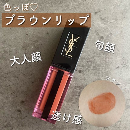 ルージュ ピュールクチュール ヴェルニ ウォーターステイン/YVES SAINT LAURENT BEAUTE/口紅を使ったクチコミ(1枚目)