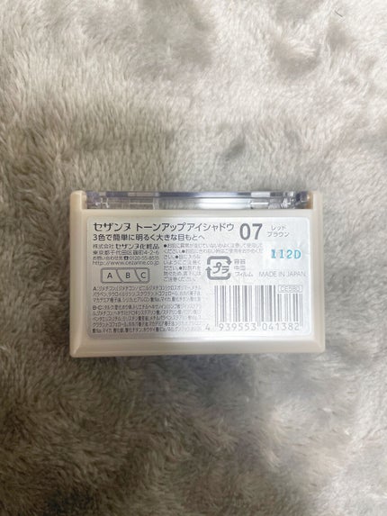 トーンアップアイシャドウ/CEZANNE/アイシャドウパレットを使ったクチコミ(2枚目)