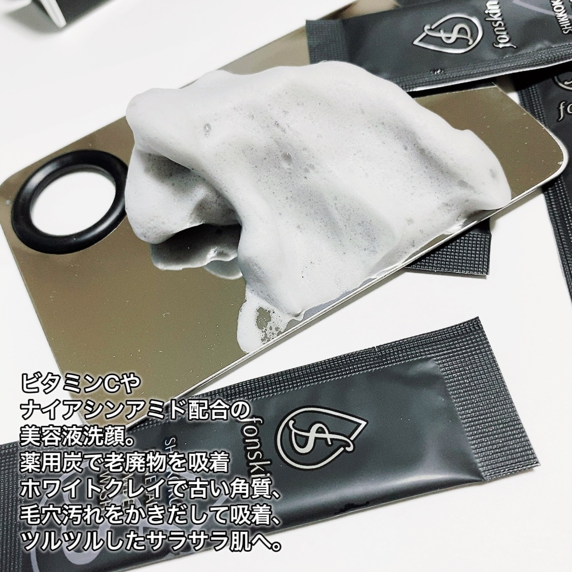 漆黒ミネラルパウダーウォッシュ/fonskin/洗顔パウダーを使ったクチコミ（3枚目）