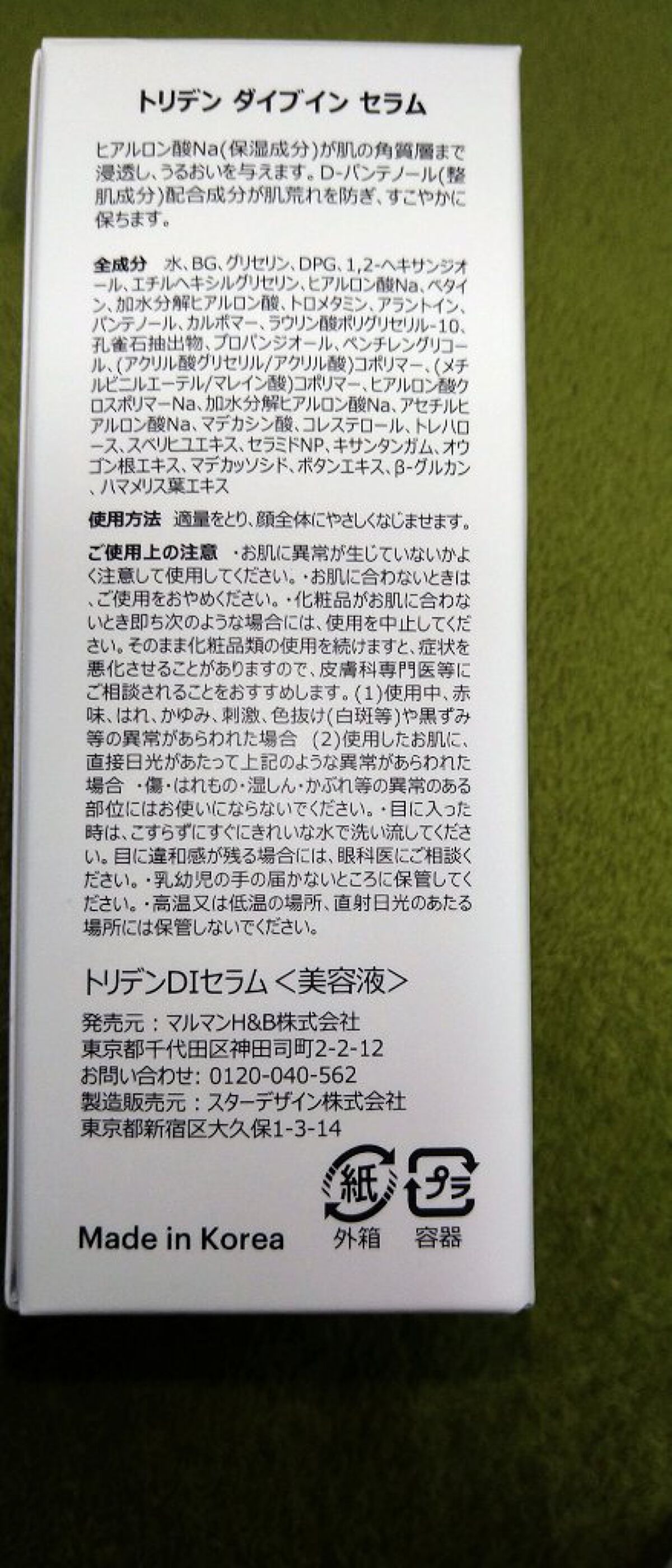 ダイブイン セラム/Torriden/美容液を使ったクチコミ（3枚目）