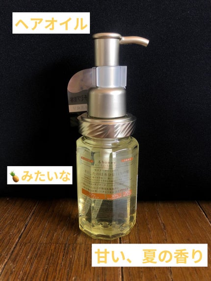 シルキー スムースモイスチャー シャンプー 1.0/ヘアトリートメント 2.0/&honey/市販シャンプーを使ったクチコミ(4枚目)