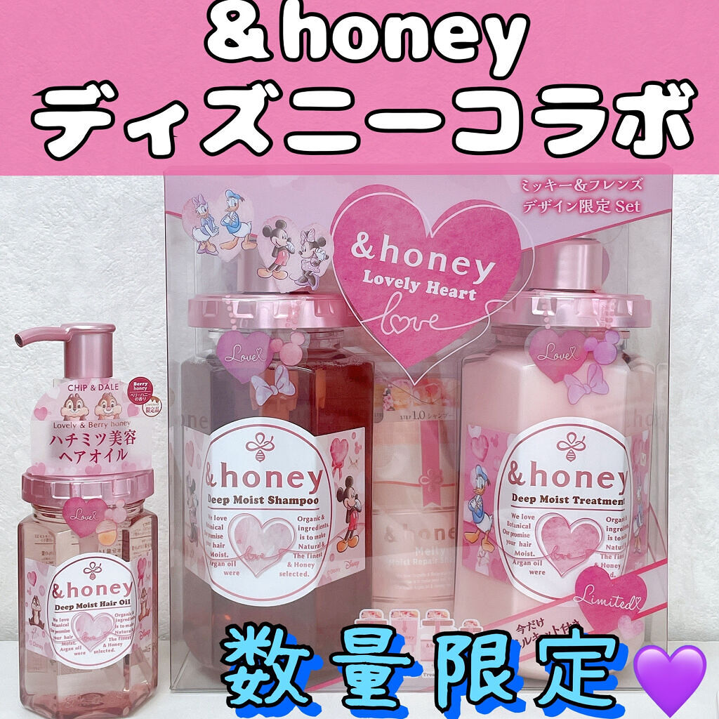 ディープモイスト シャンプー1.0／ヘアトリートメント2.0/&honey/市販シャンプーを使ったクチコミ（1枚目）