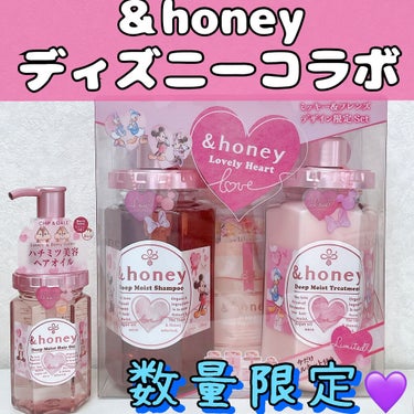 ディープモイスト シャンプー1.0／ヘアトリートメント2.0/&honey/シャンプー・コンディショナーを使ったクチコミ（1枚目）