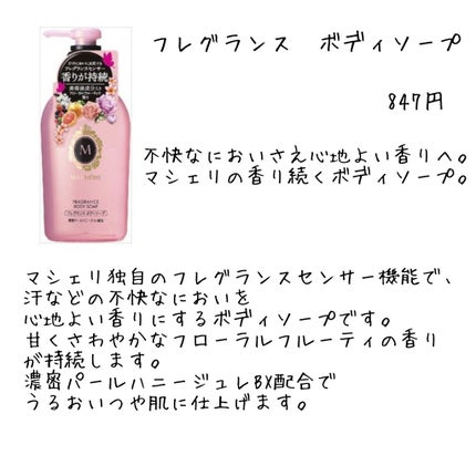 オイルインミストスプレー/MACHERIE/ヘアオイルを使ったクチコミ(3枚目)