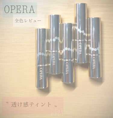 オペラ リップティント N/OPERA/口紅を使ったクチコミ（1枚目）