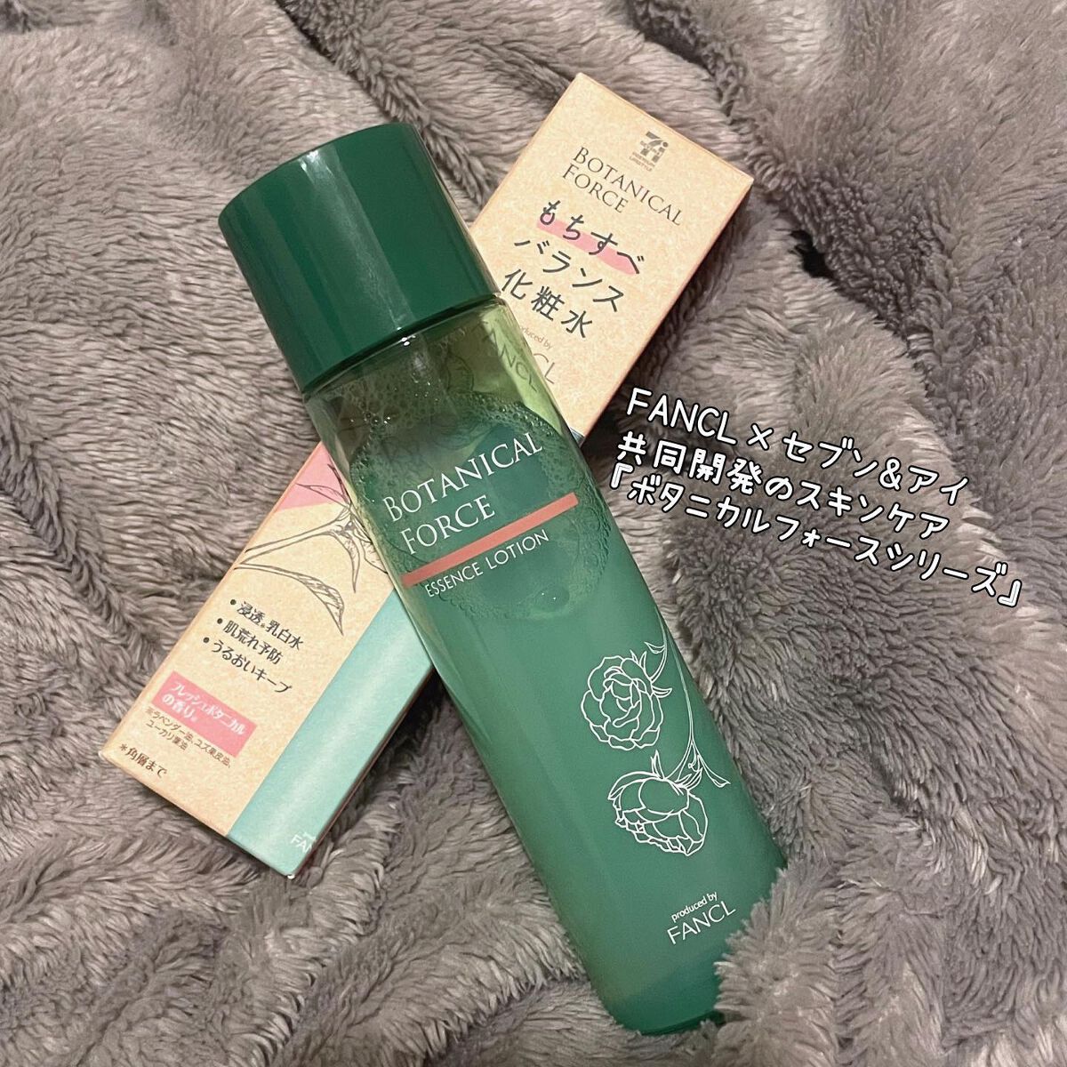 もちすべバランス化粧水/ボタニカルフォース/化粧水を使ったクチコミ(1枚目)