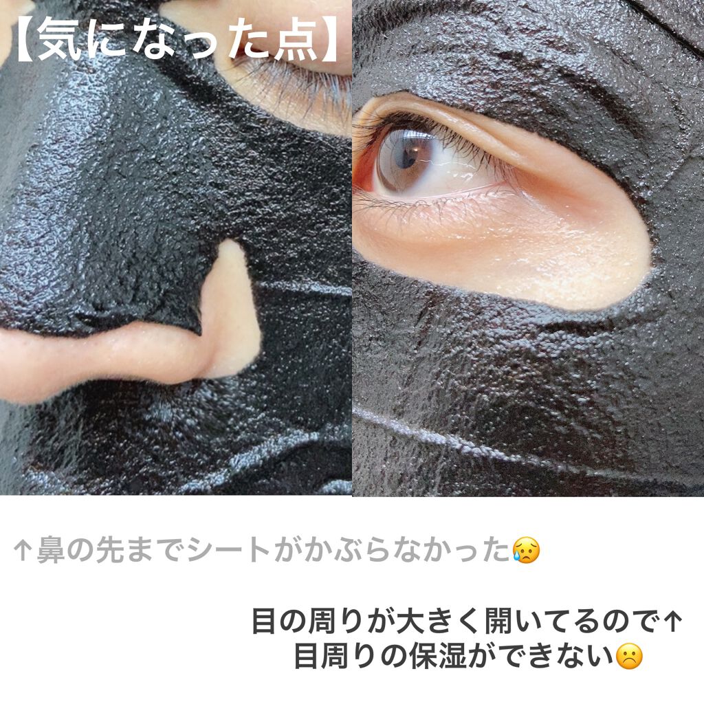 H.D.P ポアスタンピング ブラックマスクEX./MEDIHEAL/シートマスク・パックを使ったクチコミ（2枚目）