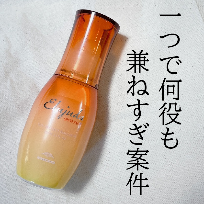 ミルボン ディーセス エルジューダ サントリートメント セラム