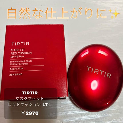 マスク フィット レッド クッション/TIRTIR(ティルティル)/クッションファンデーションを使ったクチコミ(1枚目)