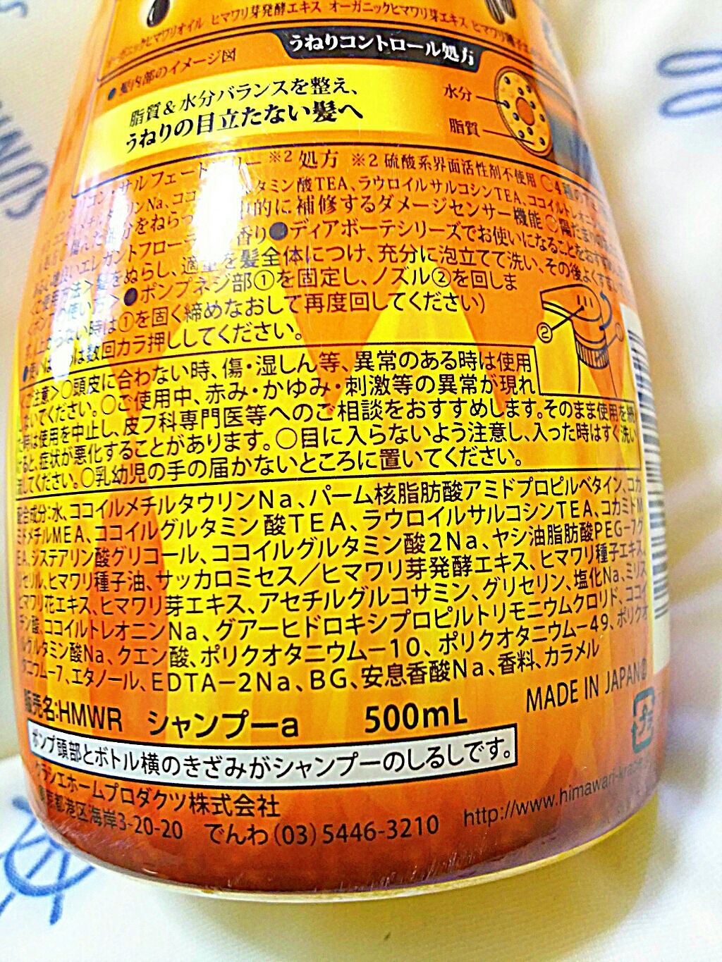 オイルインシャンプー/コンディショナー(リッチ&リペア)(旧)/ディアボーテ/シャンプー・コンディショナーを使ったクチコミ(3枚目)