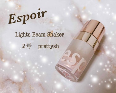 ＊espoir   Lights Beam Shaker  2号prettysh ＊


先日、YouTubeを見てて気になったので購入してみました！
（Qoo10で1600円程でした）

私が購入した