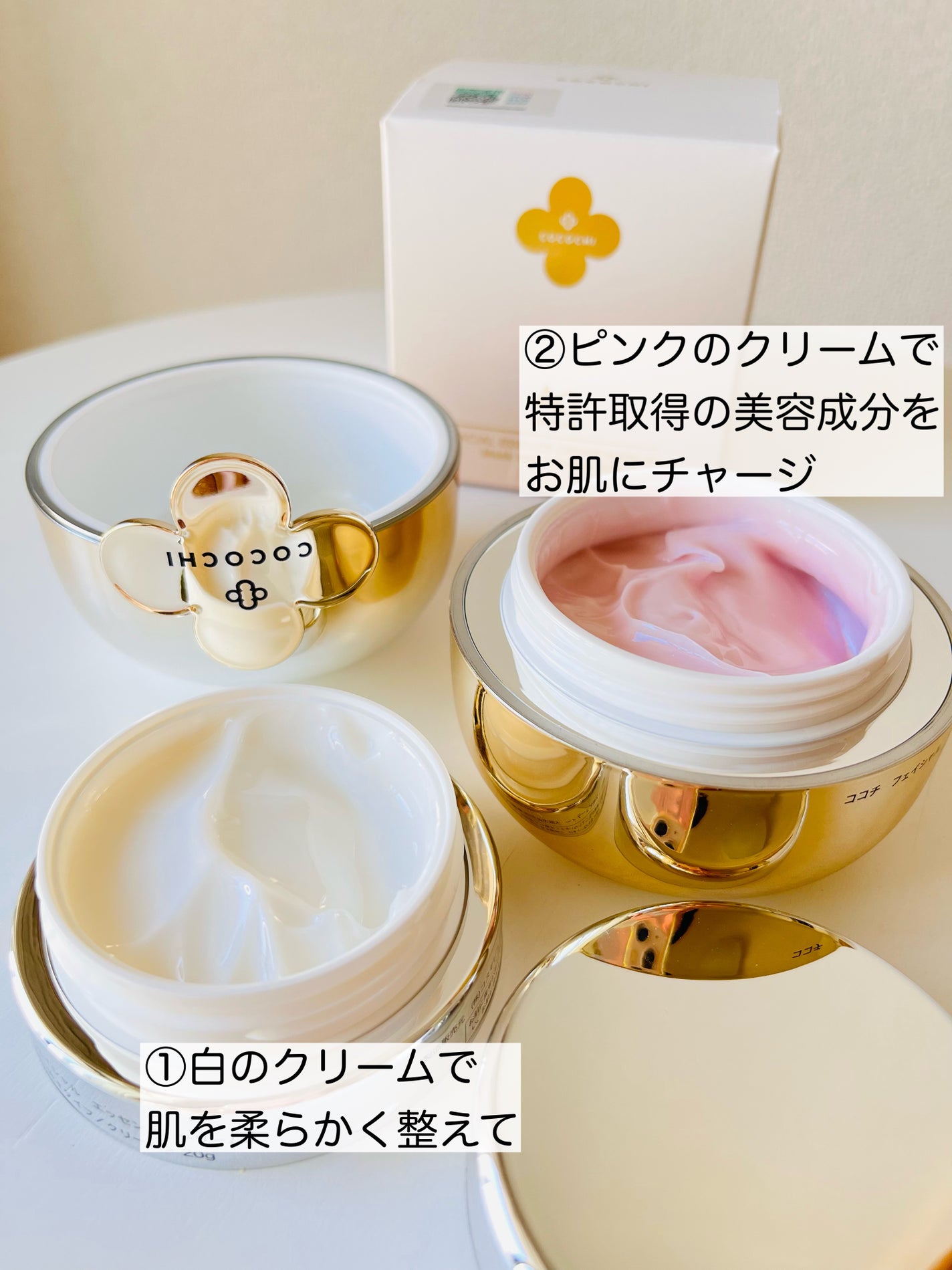 フェイシャル エッセンス クリームマスク/COCOCHI/フェイスクリームを使ったクチコミ(4枚目)