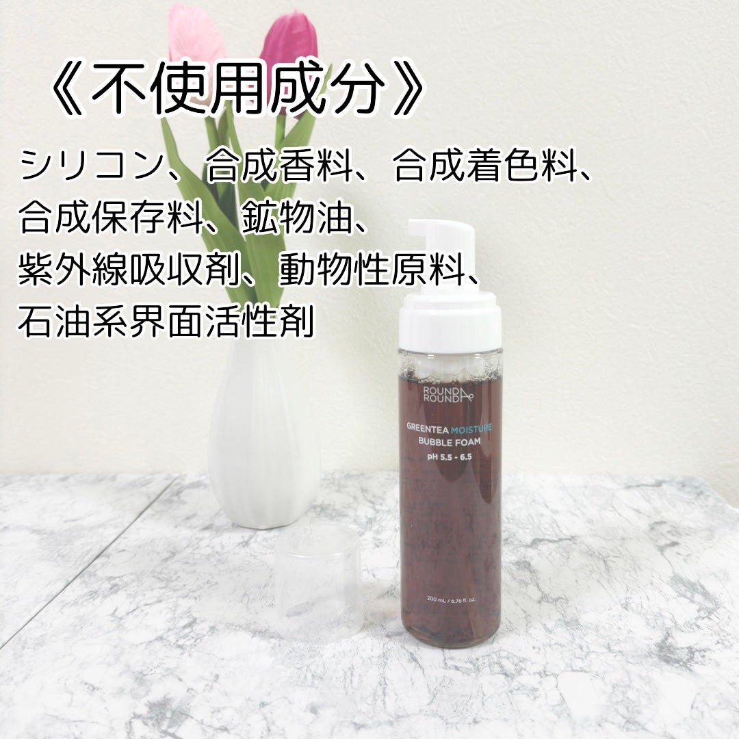 グリーンティーモイスチャーバブルフォーム/ラウンドアラウンド/泡洗顔を使ったクチコミ(3枚目)