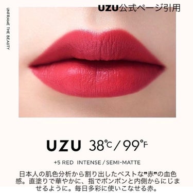 38°C / 99°F リップトリートメント (リップ美容液)/UZU BY FLOWFUSHI/リップケア・リップクリームを使ったクチコミ（3枚目）