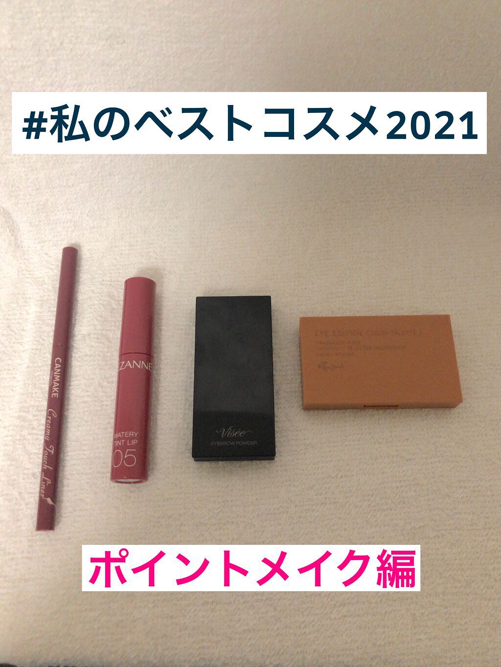 クリーミータッチライナー/キャンメイク/ジェルアイライナーを使ったクチコミ（1枚目）