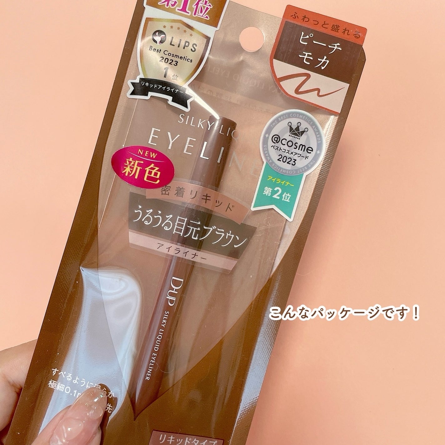 シルキーリキッドアイライナーWP/D-UP/リキッドアイライナーを使ったクチコミ(4枚目)