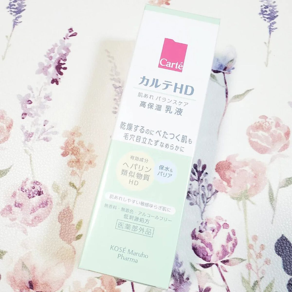 カルテHD バランスケア エマルジョン/カルテHD/乳液を使ったクチコミ（3枚目）