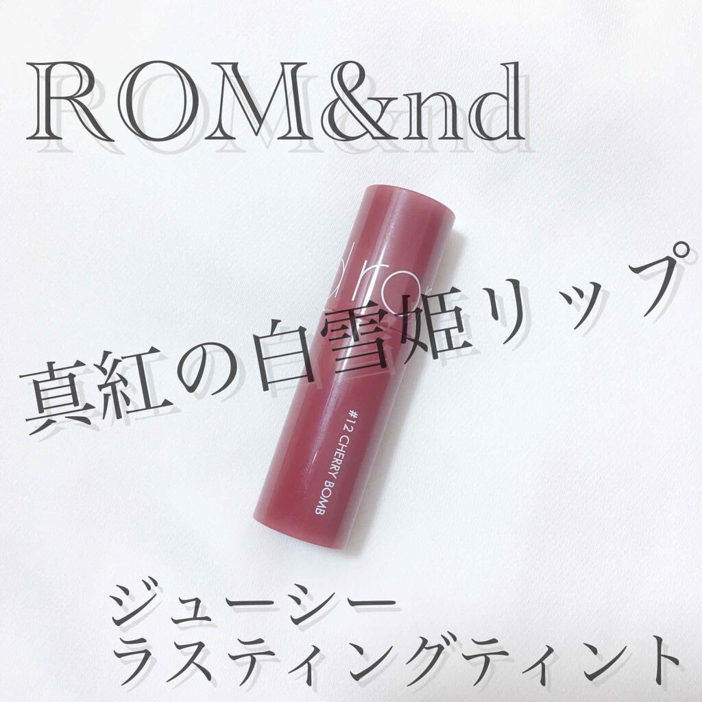 ベストティントエディション ミニリップキット/rom&nd/リップティントを使ったクチコミ（1枚目）