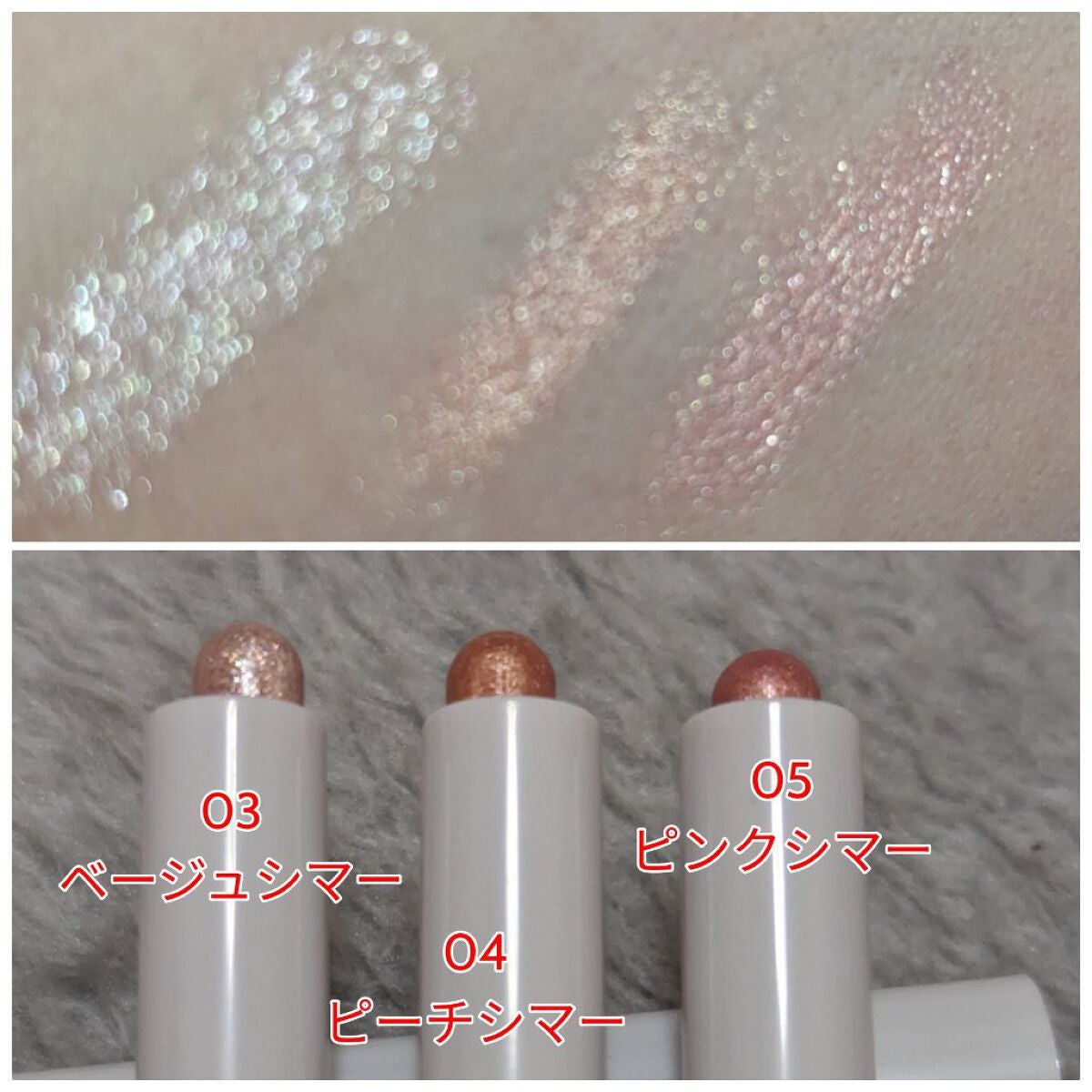 涙袋アイシャドウ(ステックアイシャドウ)/coou/スティックアイシャドウを使ったクチコミ(3枚目)