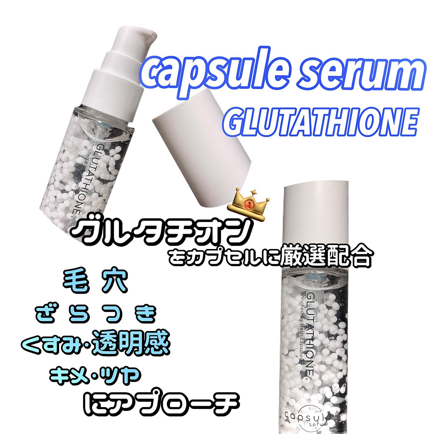 カプセルセラム CPセラム G 美容液/カプセルセラム/美容液を使ったクチコミ(1枚目)