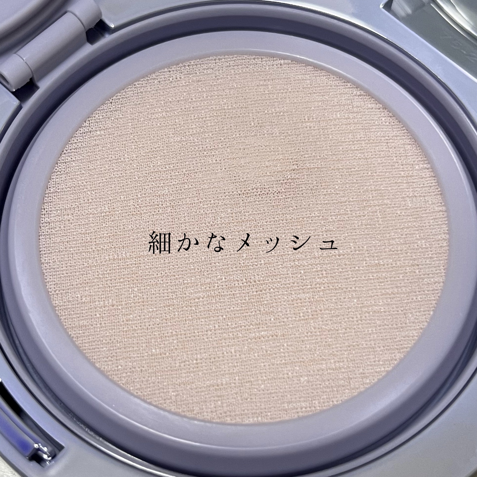 ハイパーメッシュファンデーション/LUNA/クッションファンデーションを使ったクチコミ（3枚目）