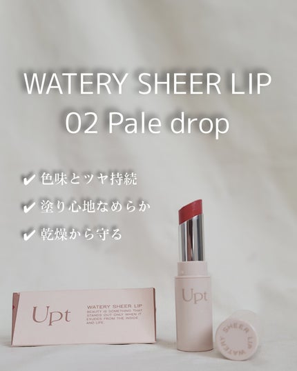 Upt WATERY SHEER LIP 02 ペールドロップ/Upt/口紅の画像