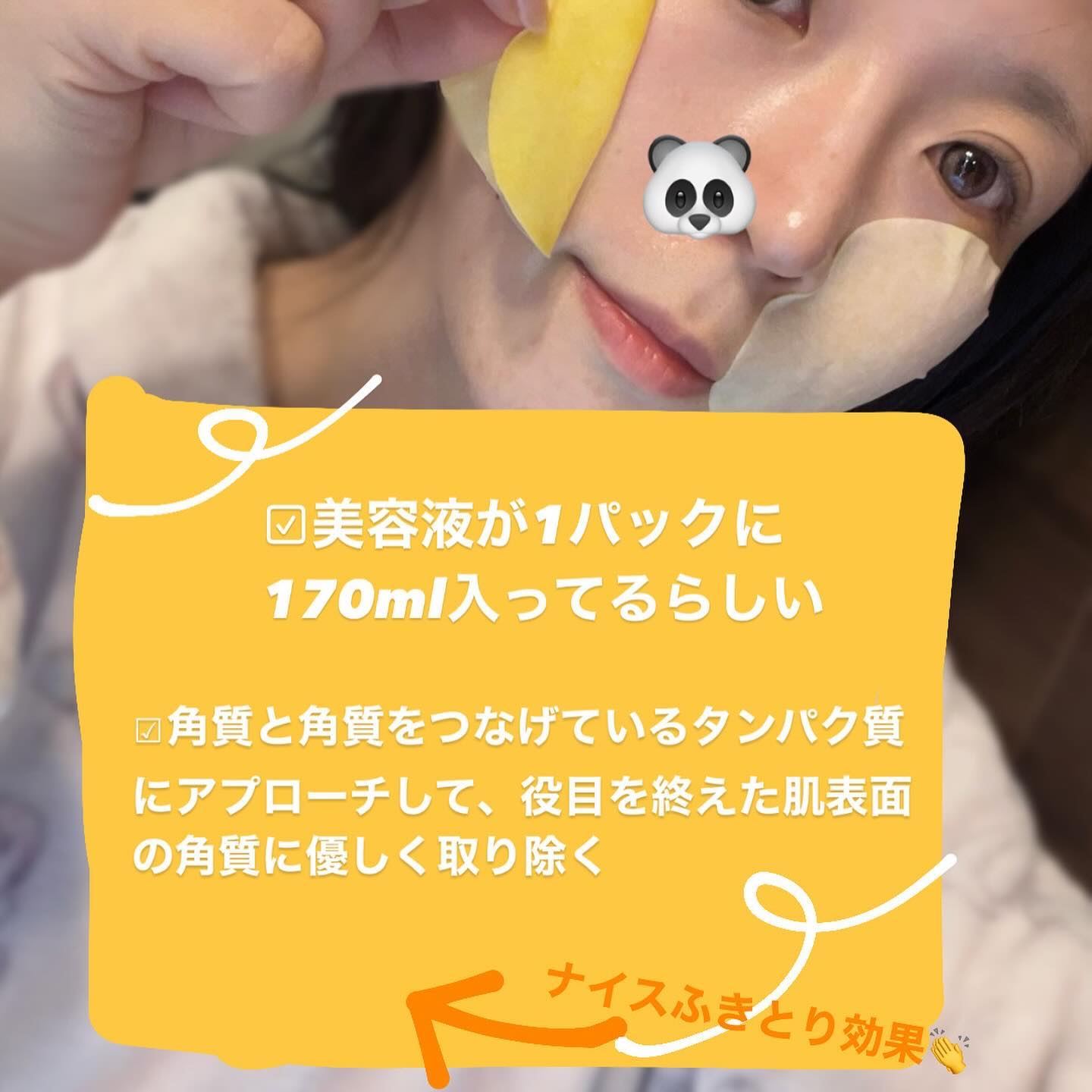 を使ったクチコミ（3枚目）