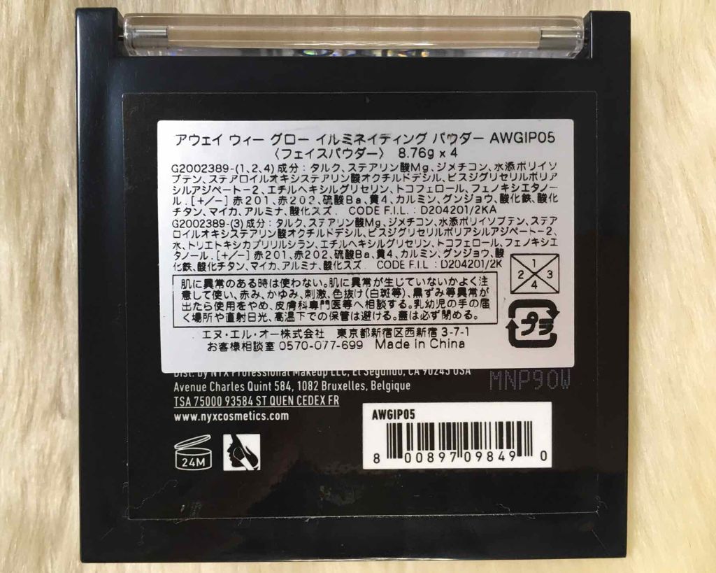 アウェイ ウィー グロー イルミネイティング パウダー/NYX Professional Makeup/パウダーチークを使ったクチコミ（2枚目）