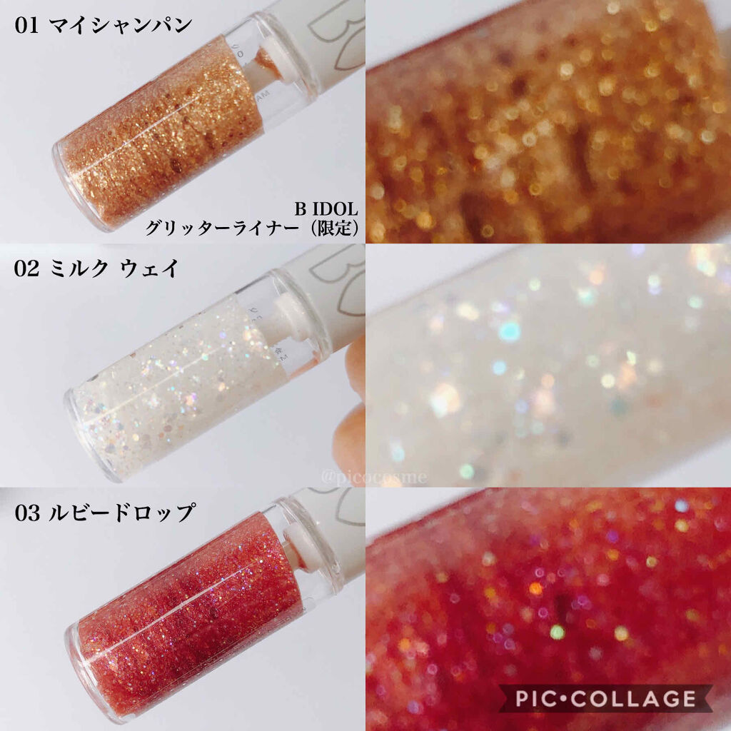 グリッターライナー/b idol/グリッターを使ったクチコミ（2枚目）