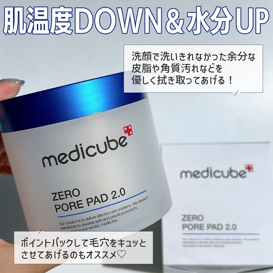 ゼロ毛穴パッド 2.0/MEDICUBE/トナーパッドを使ったクチコミ（2枚目）