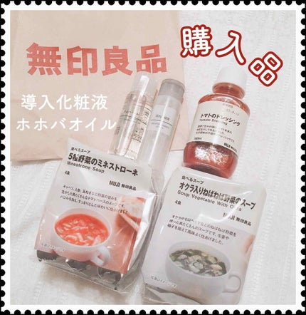 ホホバオイル/無印良品/ボディオイルを使ったクチコミ(1枚目)