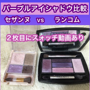 イプノ パレット（旧）/LANCOME/アイシャドウパレットを使ったクチコミ（1枚目）