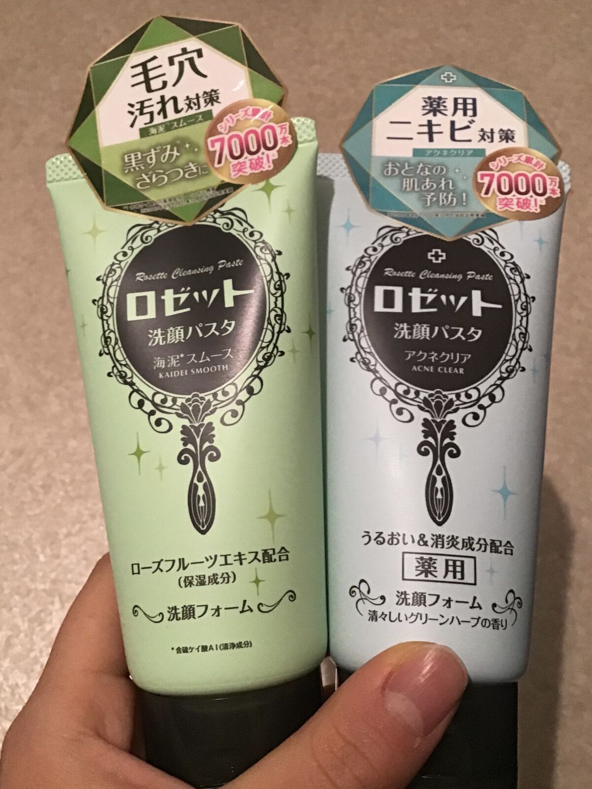 ロゼット洗顔パスタ 海泥スムース/ロゼット/洗顔フォームを使ったクチコミ（1枚目）