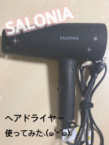 SALONIAのヘアドライヤー！
スピーディーイオンドライヤーを使ってみた⸜(๑'ᵕ'๑)⸝


どうも。はじめまして！
こんにちは！ほののんと申します( ᵕᴗᵕ )

今回はヘアドライヤーのご紹介です