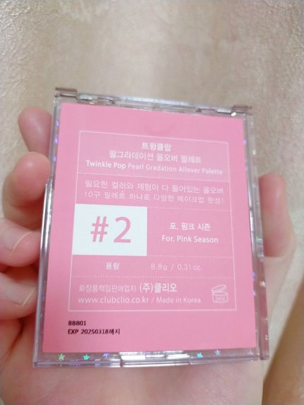 パールグラデーションオールオーバーパレット/TWINKLE POP/アイシャドウパレットを使ったクチコミ(9枚目)