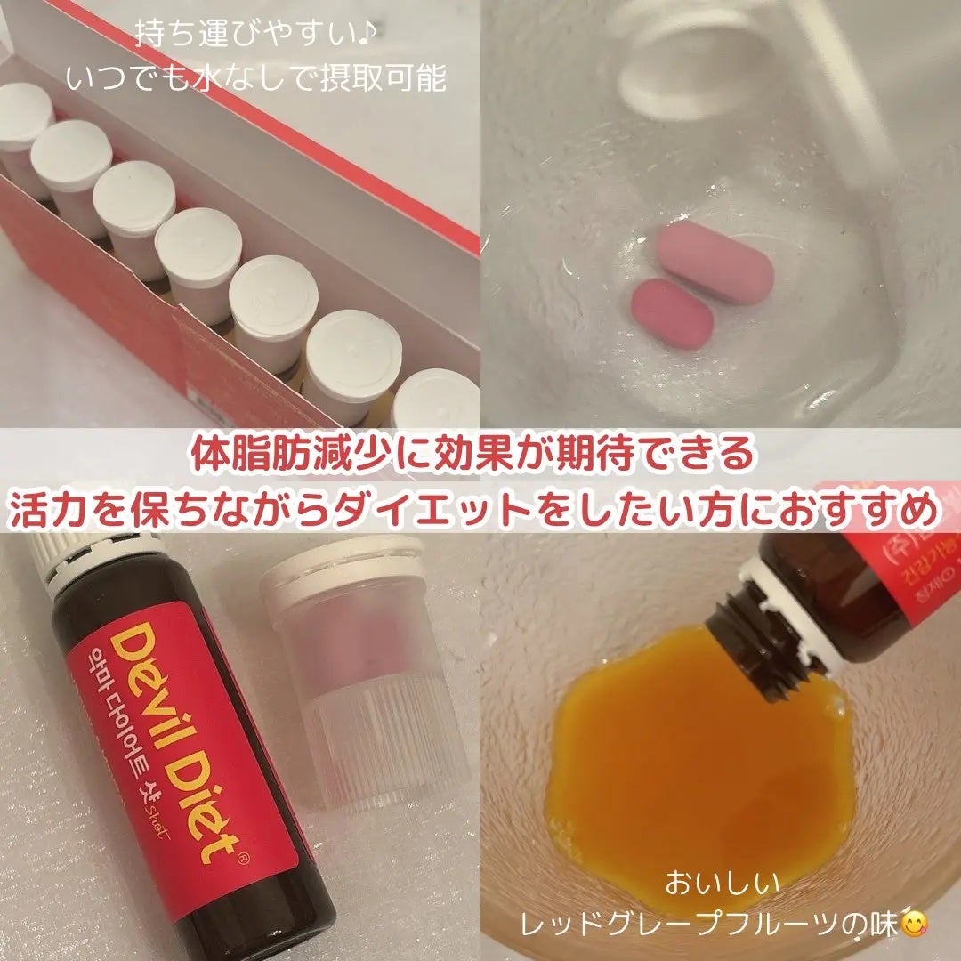 みづき☽コスメ*スキンケア on LIPS 「PHARMSVILLE 悪魔ダイエットショット@baruda_..」(2枚目)