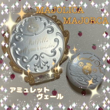 ⚪️MAJOLICA MAJORCAアミュレットヴェール⚪️

24h使える薬用パウダー🎼

マスク生活が長引いていて、今1番使ってるパウダーかもしれないです（ベビーパウダーもよく使ってますが）
サラッ