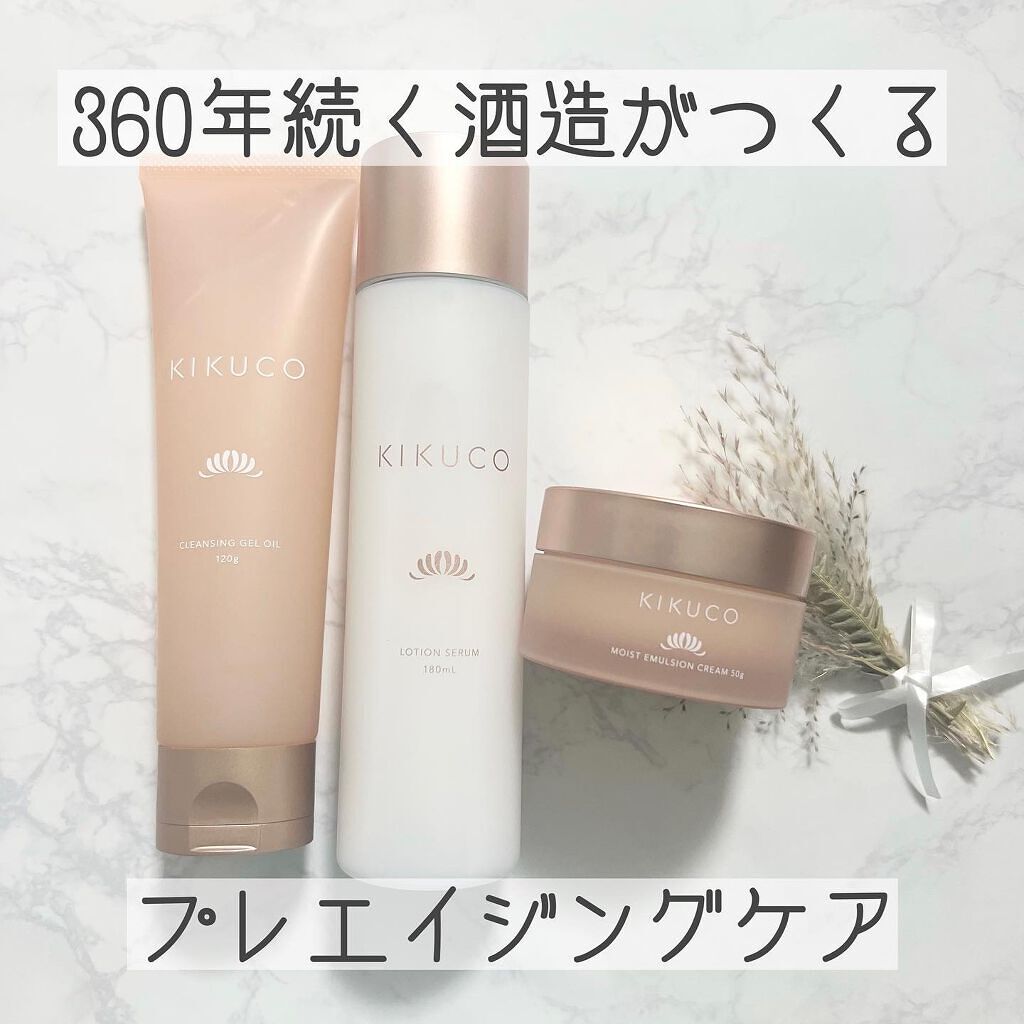 キクコ モイストエマルジョンクリーム /KIKUCO/フェイスクリームを使ったクチコミ（1枚目）